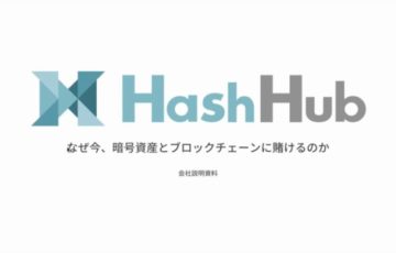 株式会社HashHub平野 淳也氏転職フェアレポート画像