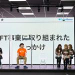 緊急座談会：日本発クリプトアート事業主から見たNFTの世界の画像1