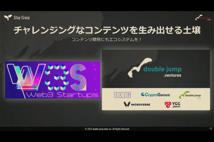 double jump.tokyo株式会社事業内容説明資料３