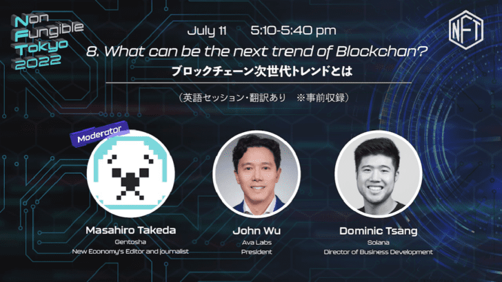 ブロックチェーン次世代トレンドとは | withB