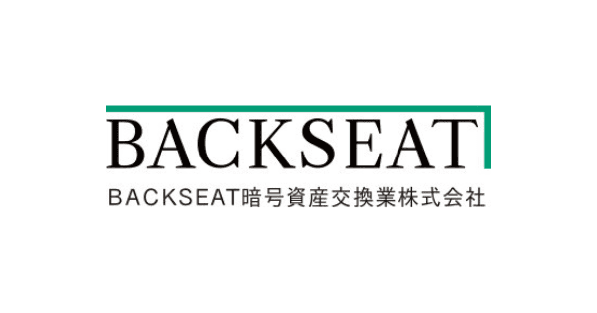 BACKSEAT暗号資産交換業株式会社 】への転職・求人情報